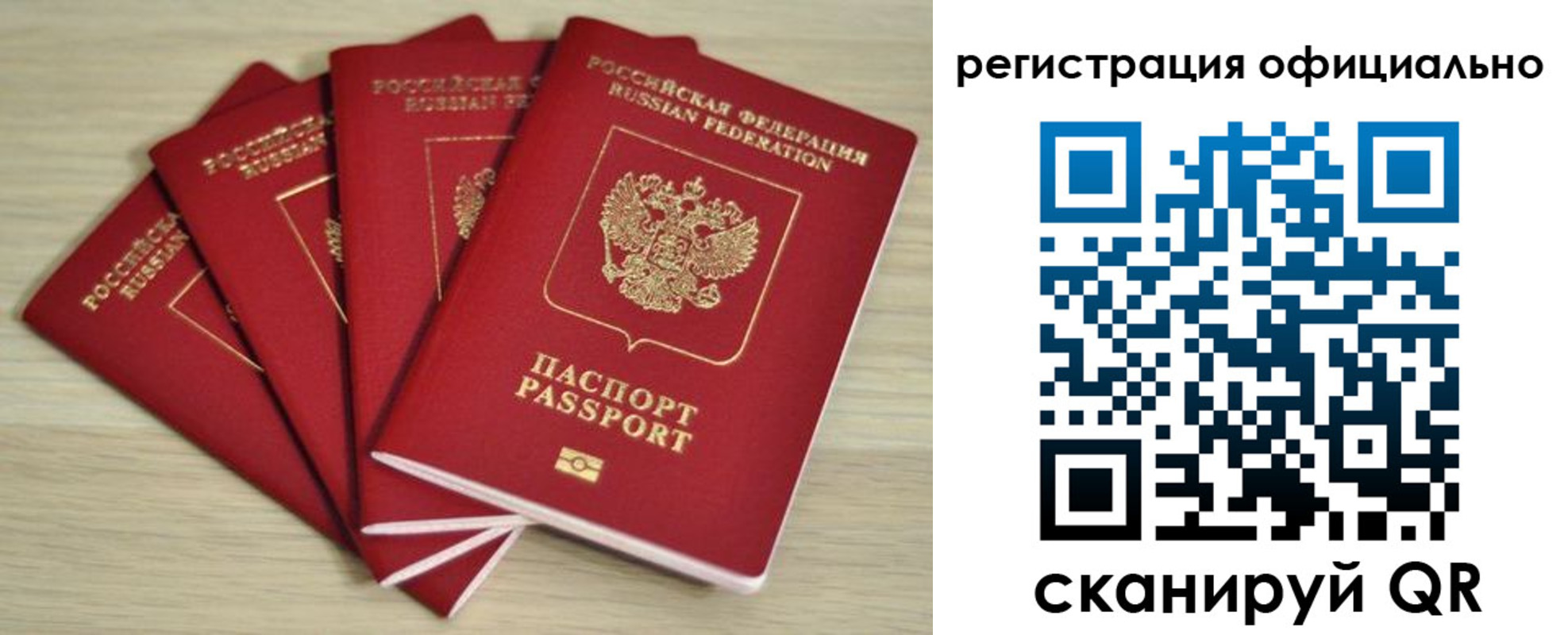 временная прописка в Челябинске