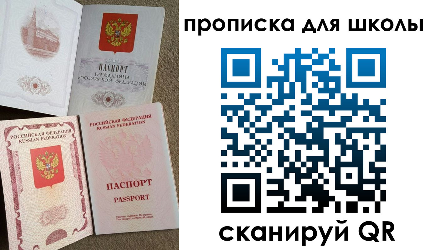 временная регистрация в квартире в Челябинске